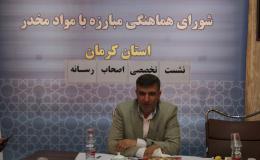 دسترسی به مواد مخدر باید به حداقل برسد