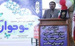 اختتامیه دوازهمین جشنواره استانی نوجوان سالم در مازندران برگزار شد