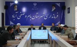 برگزاری جلسه شورای هماهنگی مبارزه با مواد مخدر شهرستان بام و صفی&zwnj;آباد