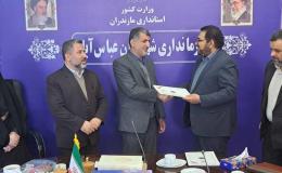 رئیس شورای هماهنگی مبارزه با مواد مخدر شهرستان عباس&zwnj;آباد منصوب شد