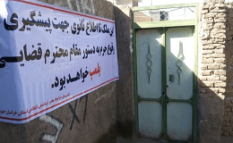 پلمب دو پاتوق فروش و مصرف مواد مخدر در نهبندان