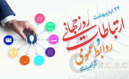 روابط عمومی&zwnj;ها، به قلب تپنده مجموعه&zwnj;های مختلف تبدیل شده&zwnj;اند