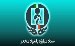 مدیرکل توسعه مشارکت های مردمی ستاد مبارزه با موادمخدر منصوب شد