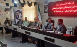 نشست شورای هماهنگی مبارزه با مواد مخدر در دیواندره برگزار شد