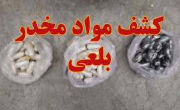 بازداشت مرد افغانستانی با 98 بسته مواد مخدر بلعیده شده در هنگ تایباد
