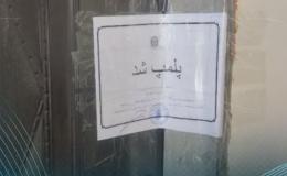 پلمب خانه فروش مواد مخدر در راز و جرگلان