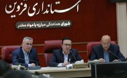 لزوم هم افزایی دستگاه های استانی در امر مبارزه با مواد مخدر