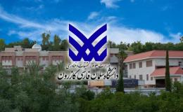 بررسی راهبردهای نوین پیشگیری از اعتیاد در نشست تخصصی دانشگاه سلمان فارسی کازرون