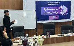 کارگاه آموزشی توانمندسازی سمن های مبارزه با مواد مخدر در بوشهر برگزار شد