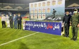 یادمان شهدای والا مقام مبارزه با مواد مخدر در بازی استقلال و گل گهر+فیلم
