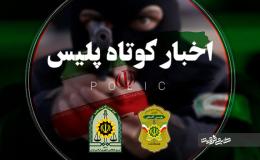 جمع&zwnj;آوری ۱۹۳ معتاد متجاهر در شیراز