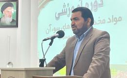 برگزاری دوره آموزشی شناخت پیامدهای سوء موادمخدر در سازمان جهاد کشاورزی استان مازندران