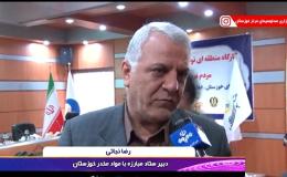 لزوم تقویت سازمان&zwnj;های مردم نهاد حوزه مبارزه با مواد مخدر