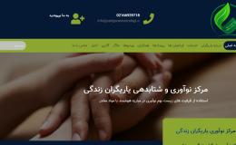 مرکز &laquo;نوآوری یاریگران زندگی&raquo; افتتاح می&zwnj;شود