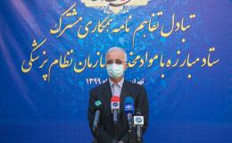 انعقاد تفاهم&zwnj;نامه همکاری مشترک ستاد مبارزه با موادمخدر و سازمان نظام پزشکی ایران