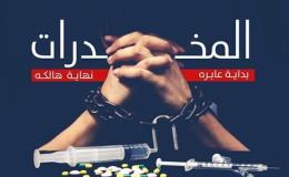 آغاز سومین کنفرانس منطقه ای مبارزه با مواد مخدر در عراق