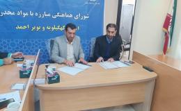 مشارکت کانون پرورش فکری کودکان و نوجوانان کهگیلویه و بویراحمد در پیشگیری از اعتیاد