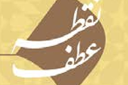 نقطه عطف