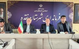 تأکید بر کاهش 10 درصدی نرخ شیوع اعتیاد در نشست شورای هماهنگی مبارزه با مواد مخدر شهرستان نقده