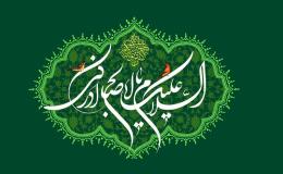 میلاد فرخنده حضرت مهدی موعود (عج) مبارک باد