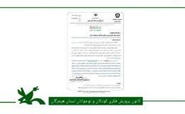 تقدیر دبیر شورای هماهنگی مبارزه با مواد مخدر هرمزگان از کانون پرورش فکری کودکان و نوجوانان