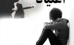 نشانه&zwnj;هایی که خبر از اعتیاد نوجوان شما می&zwnj;دهد