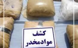 کشف ۵۵ بسته مواد مخدر با هوشیاری مرزبانان هنگ مرزی تایباد &nbsp;