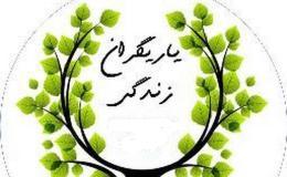 اجرای طرح یاریگران زندگی در مدارس استان ایلام