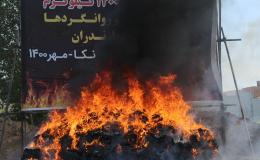 بیش از یک تن انواع مواد مخدر صنعتی در یاسوج امحاء شد