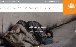 ده نفر از پرسنل موسسه نور سپید هدایت، معتاد بهبود یافته هستند