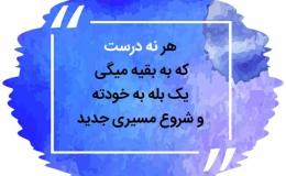 باید از ۲.۵ سالگی به فرزندان &laquo;نه&raquo; بگوییم و &laquo;نه&raquo; بشنویم