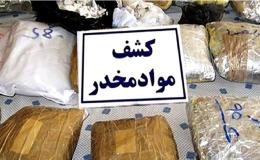 کشف ۳۲ کیلوگرم مواد مخدر با دستگیری ۱۷ متهم در کرمانشاه
