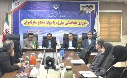 تدوین نقشه راه و برنامه عملیاتی استان مازندران در راستای هدف کاهش 10درصدی شیوع اعتیاد