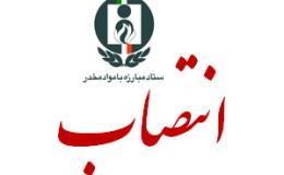 دبیر شورای هماهنگی مبارزه با موادمخدر همدان منصوب شد