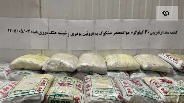 کشف ۳۰ کیلوگرم مواد مخدر صنعتی توسط مرزبانان هنگ مرزی تایباد