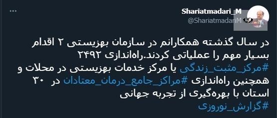 راه&zwnj;اندازی مراکز مثبت زندگی و مراکز جامع درمان معتادان