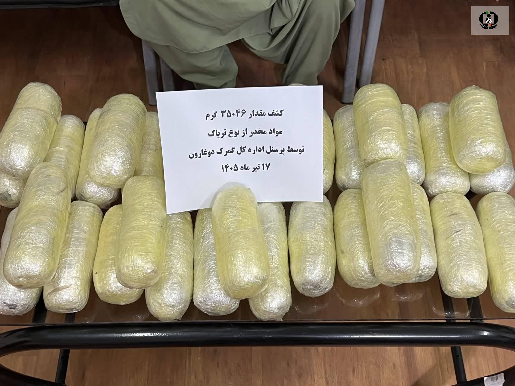 کشف بیش از ۳۵ کیلوگرم تریاک از یک کامیون ورودی توسط مأموران گمرک