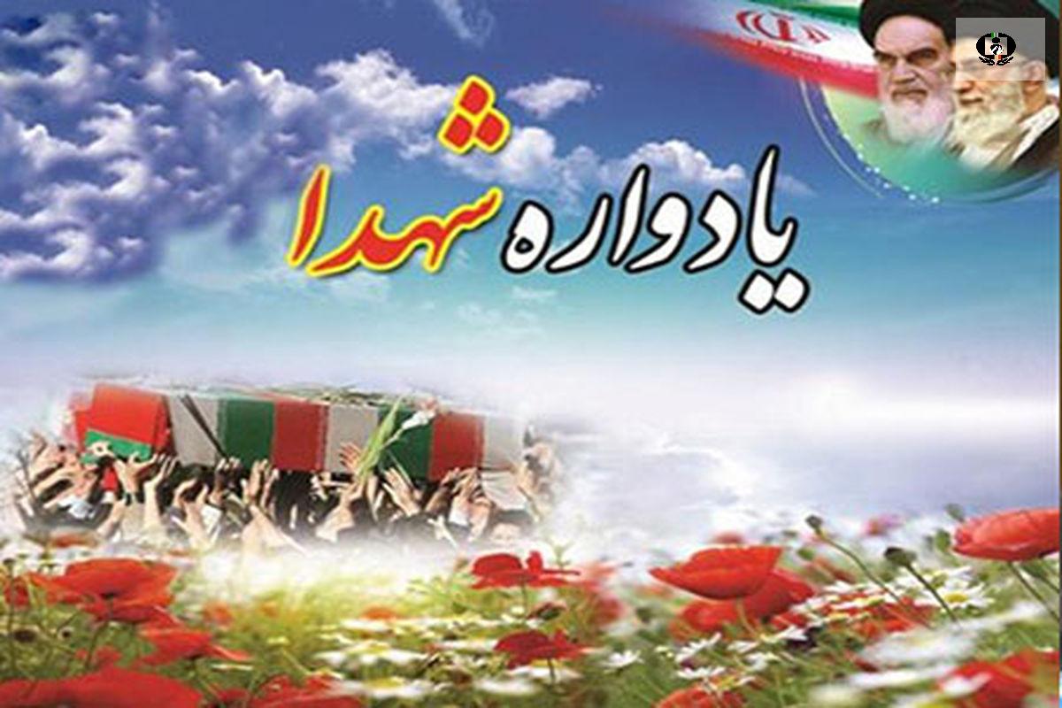 برگزاری یادواره مدافعان جان در چهارمحال و بختیاری