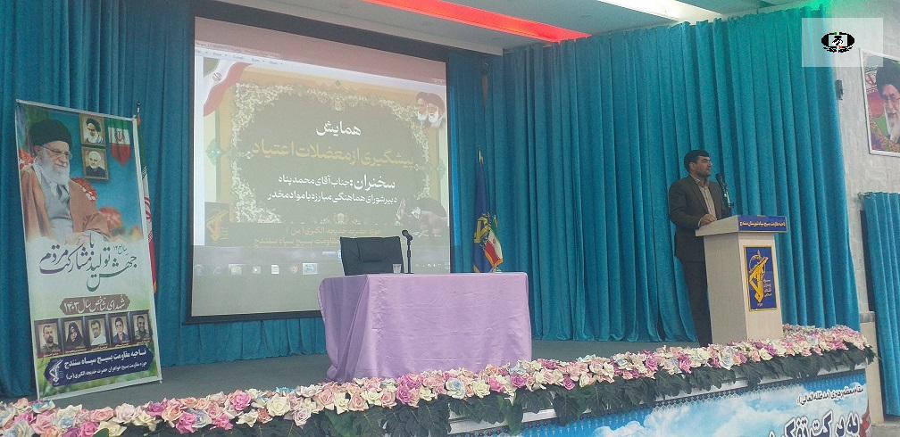 اعتیاد منشاء سایر مشکلات و معضلات اجتماعی است