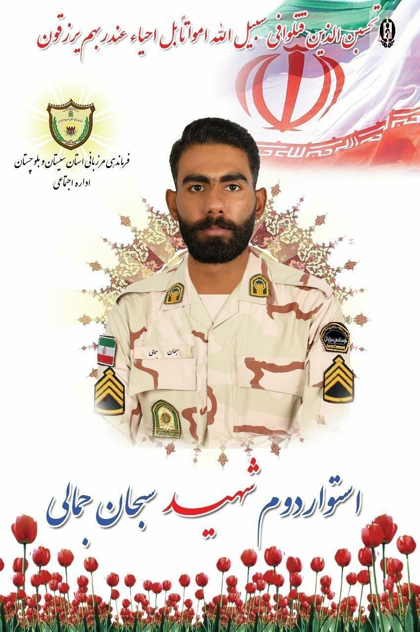 شهادت یک مرزبان در درگیری با قاچاقچیان موادمخدر
