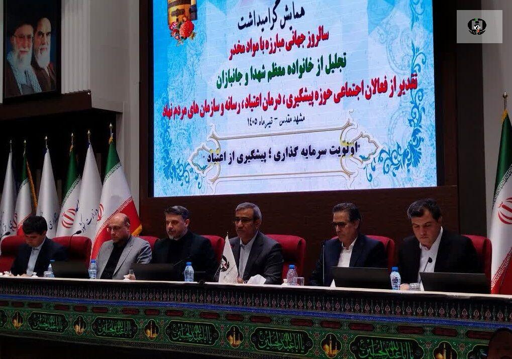 تأکید استاندار خراسان رضوی بر ضرورت توسعه پویش&zwnj;های مردمی در مبارزه با مواد مخدر