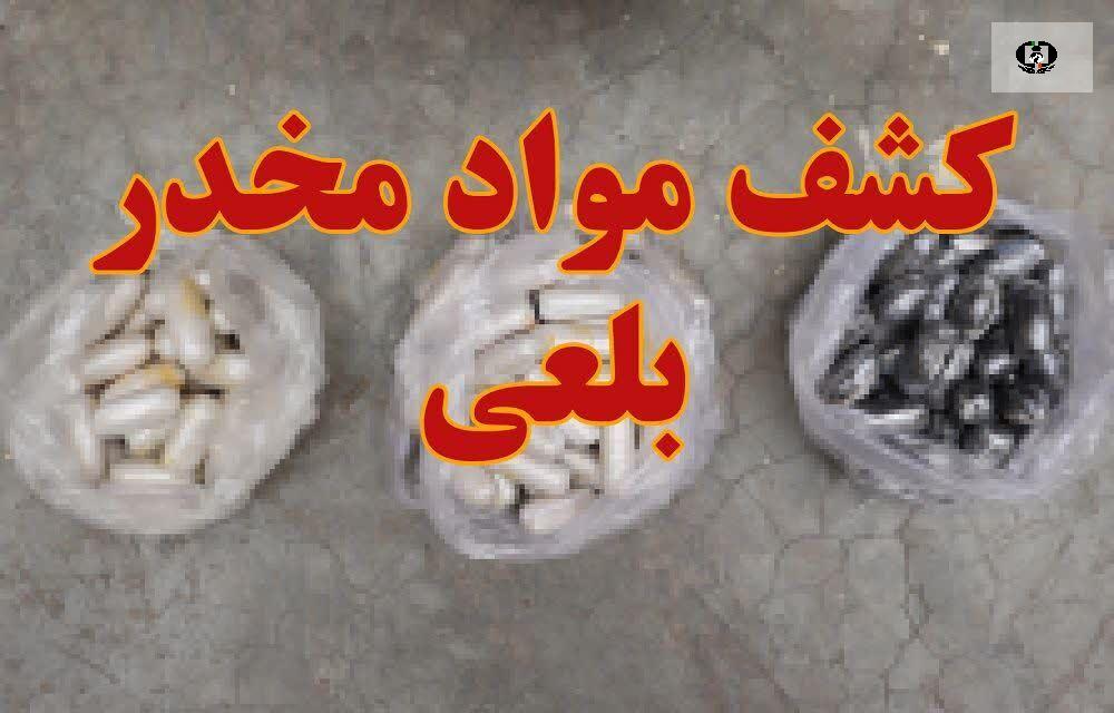 بازداشت مرد افغانستانی با 98 بسته مواد مخدر بلعیده شده در هنگ تایباد