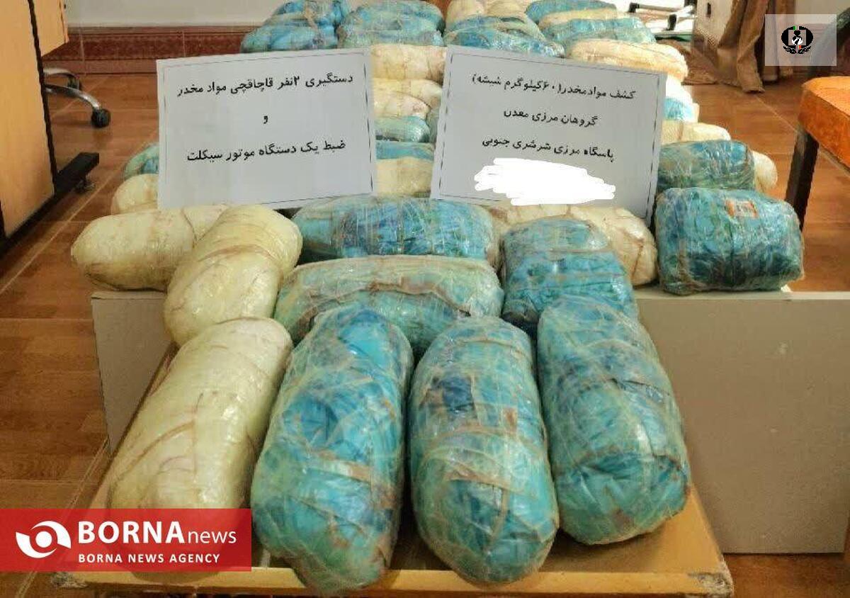 کشف بیش از ۱۵۳ کیلوگرم ماده مخدر صنعتی در مرز دوغارون
