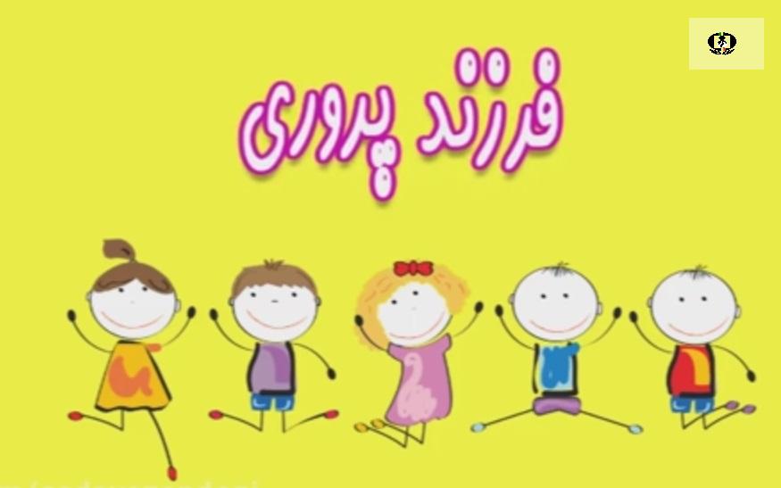 تولید هفت انیمیشن کوتاه در زمینه فرزندپروری با محوریت خانواده