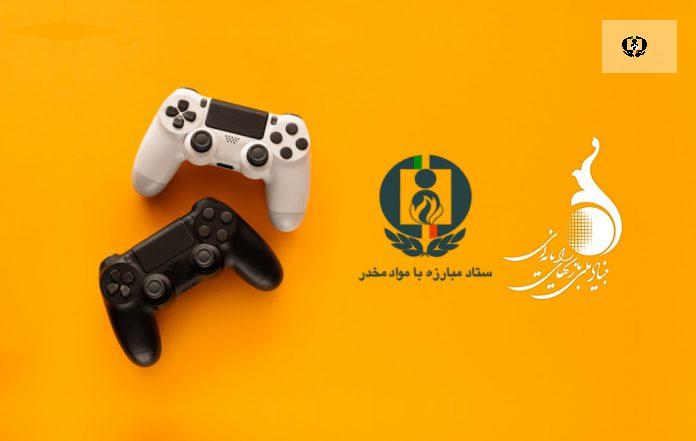 فراخوان ارسال سند طراحی بازی جدی (GDD) برای تقویت مهارت&zwnj;های فردی در پیشگیری از اعتیاد