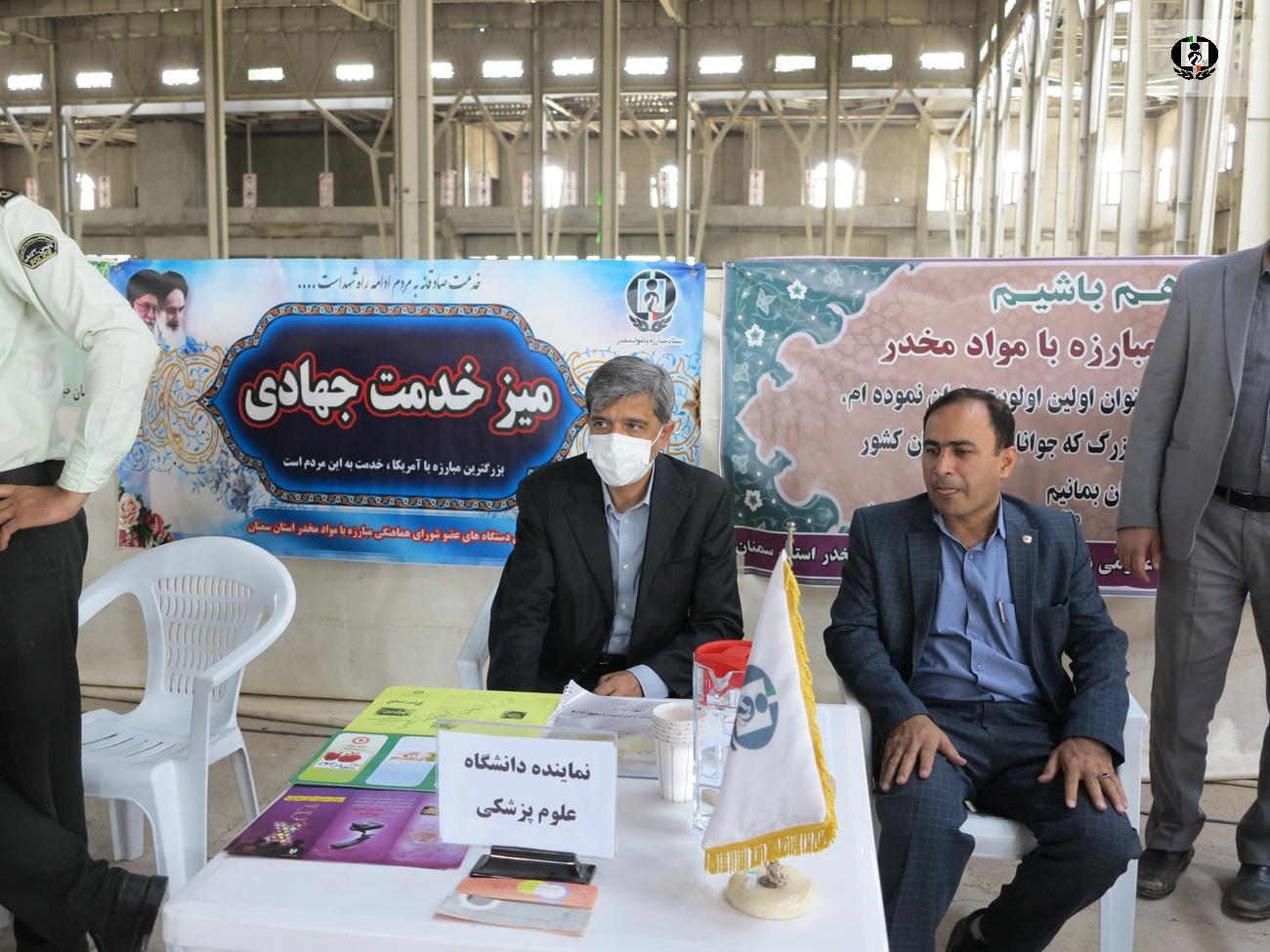 برپایی میز خدمت جهادی مبارزه با مواد مخدر در مصلی نماز جمعه سمنان