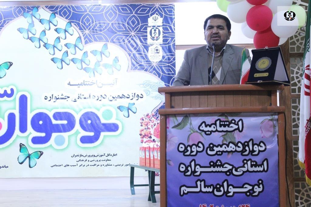 اختتامیه دوازهمین جشنواره استانی نوجوان سالم در مازندران برگزار شد