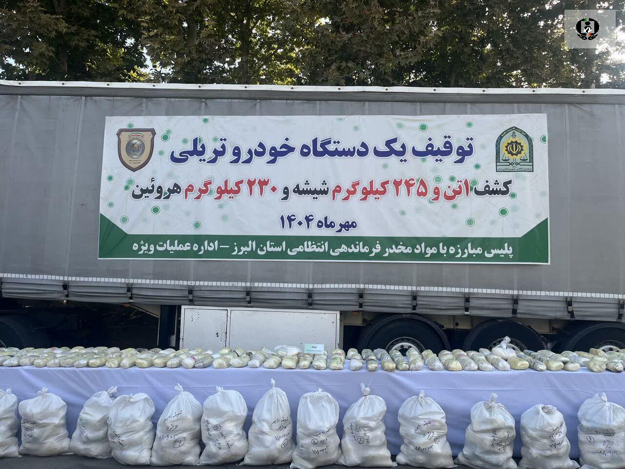 کشف ۱۴۷۵ کیلوگرم شیشه و هرویین در البرز