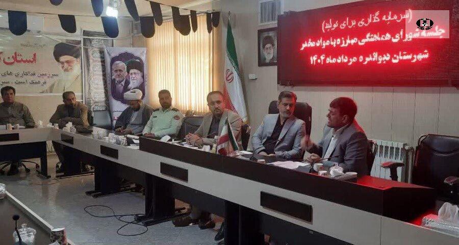 نشست شورای هماهنگی مبارزه با مواد مخدر در دیواندره برگزار شد