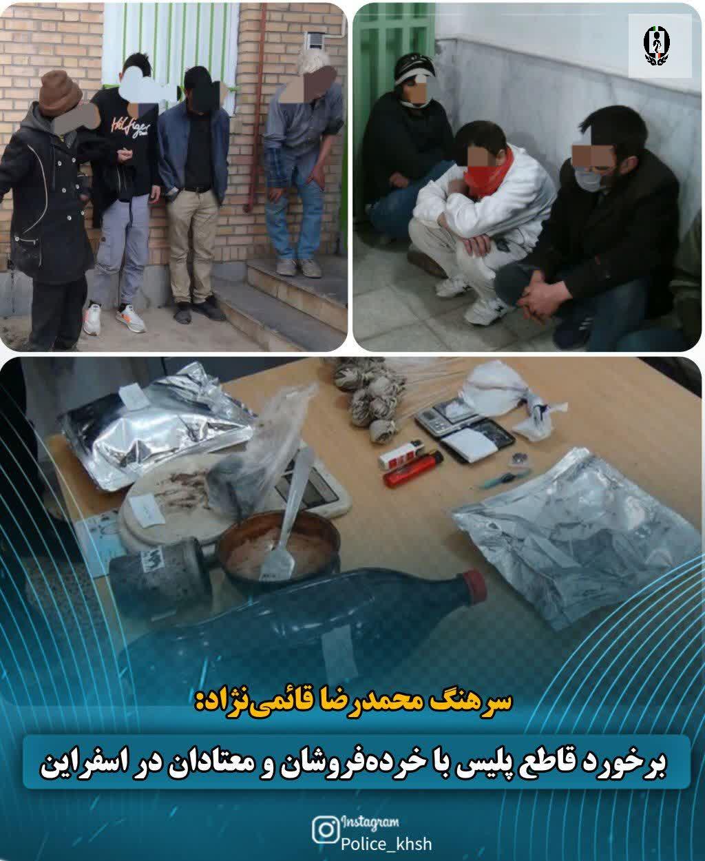 برخورد قاطع پلیس اسفراین با معتادان متجاهر و خرده&zwnj;فروشان